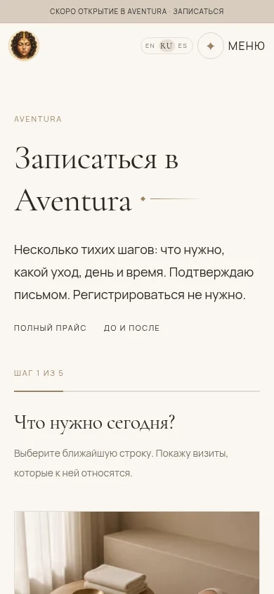 Запись на визит с телефона