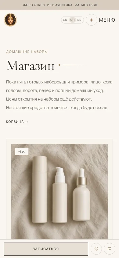 Магазин домашнего ухода на телефоне
